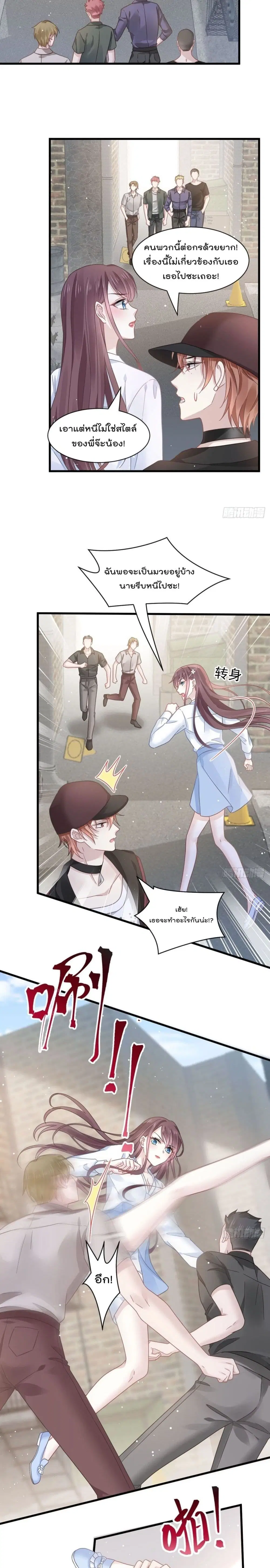 Rebirth A Small Dessert for The President Vampire ตอนที่ 28 หน้า 3