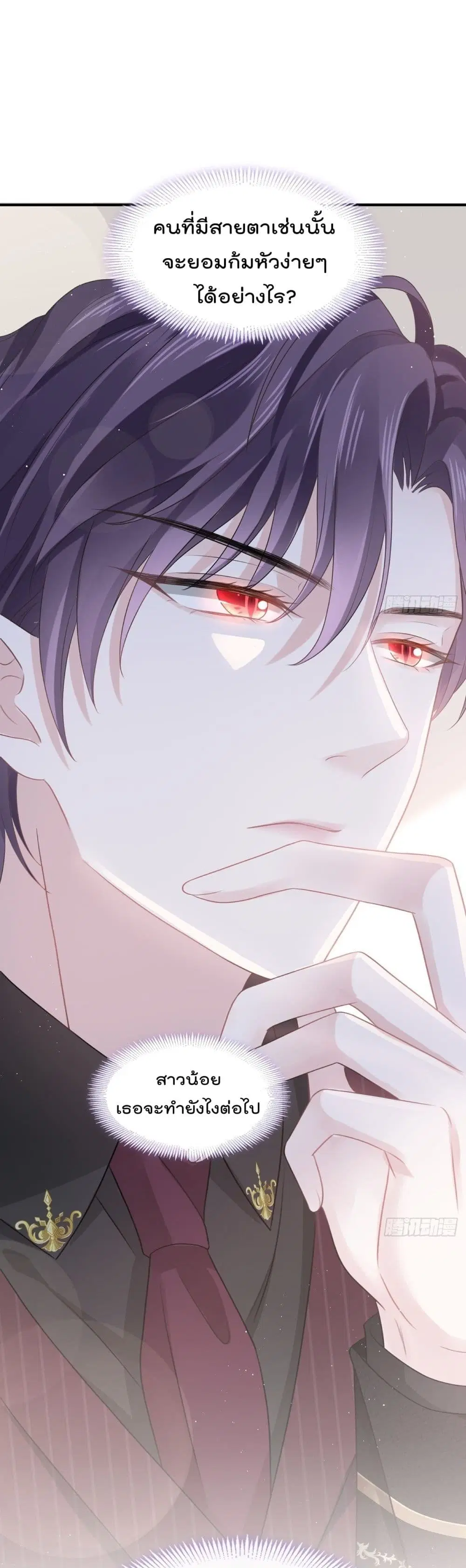 Rebirth A Small Dessert for The President Vampire ตอนที่ 3 หน้า 2