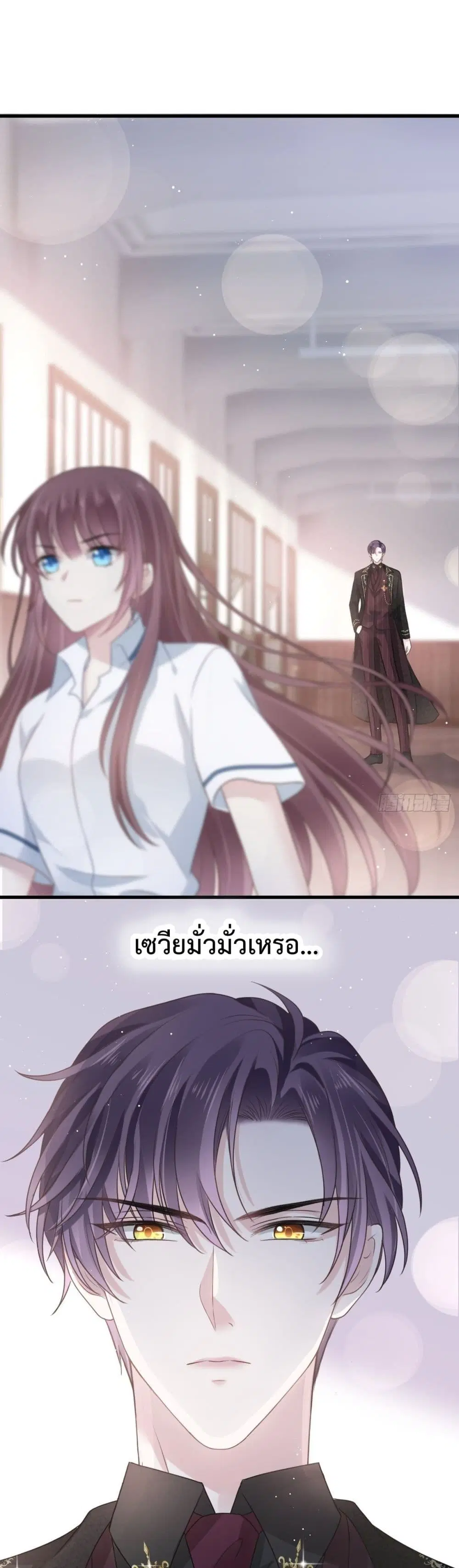 Rebirth A Small Dessert for The President Vampire ตอนที่ 4 หน้า 2