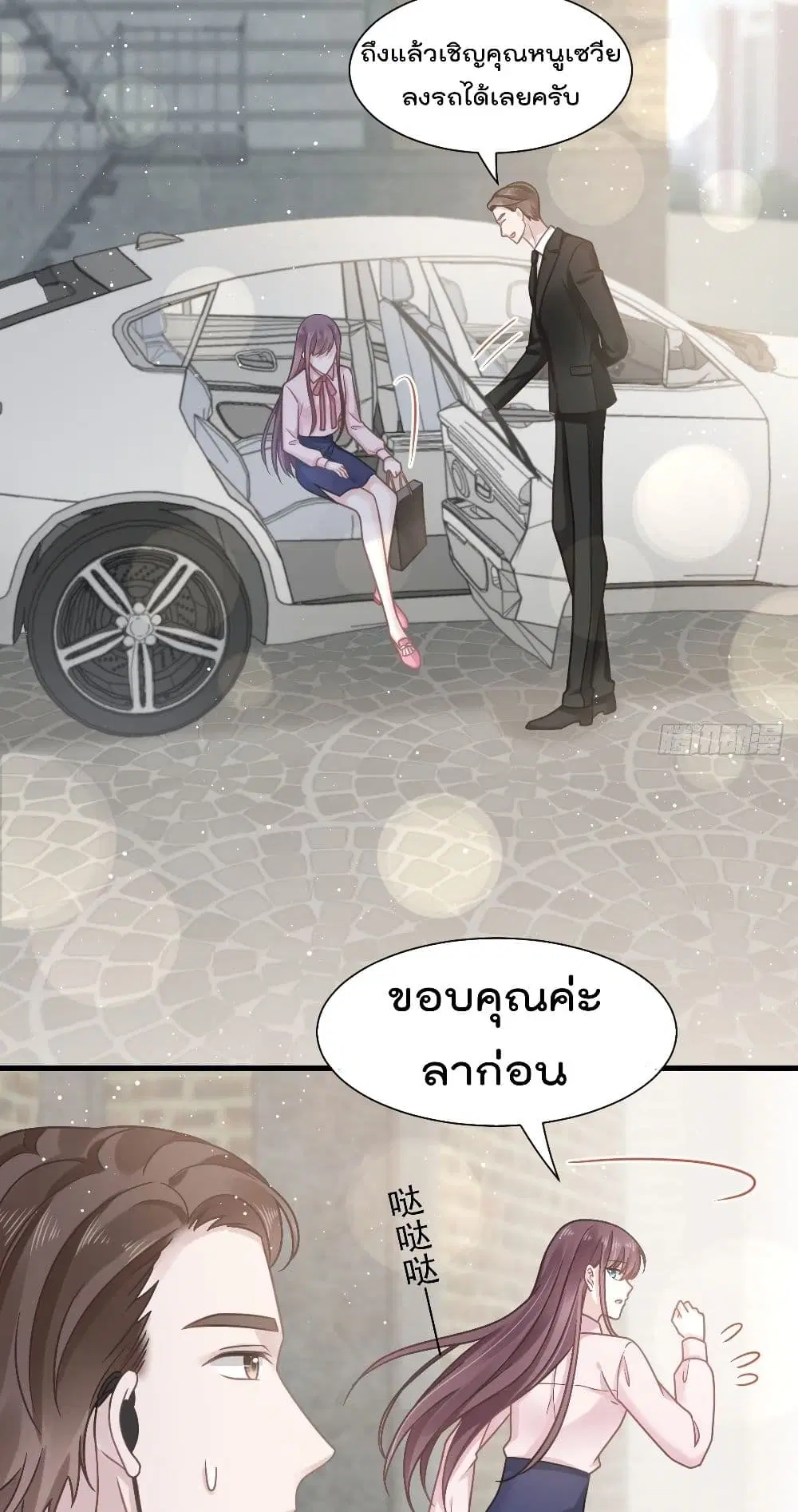Rebirth A Small Dessert for The President Vampire ตอนที่ 8 หน้า 3