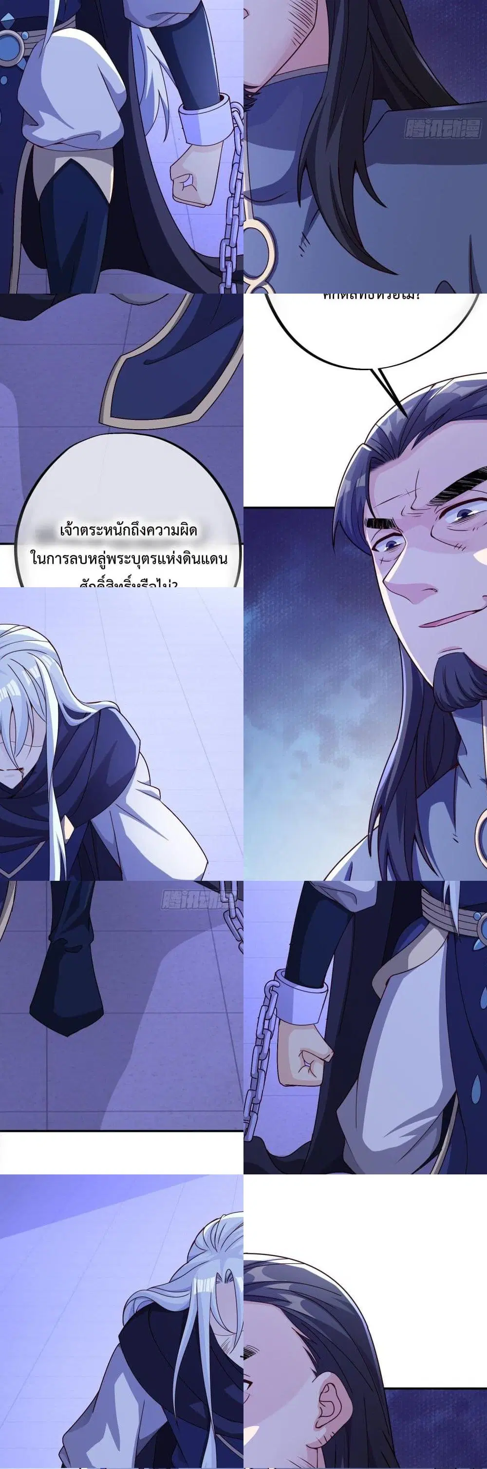 Rebirth A Thousand Times ตอนที่ 1 หน้า 3