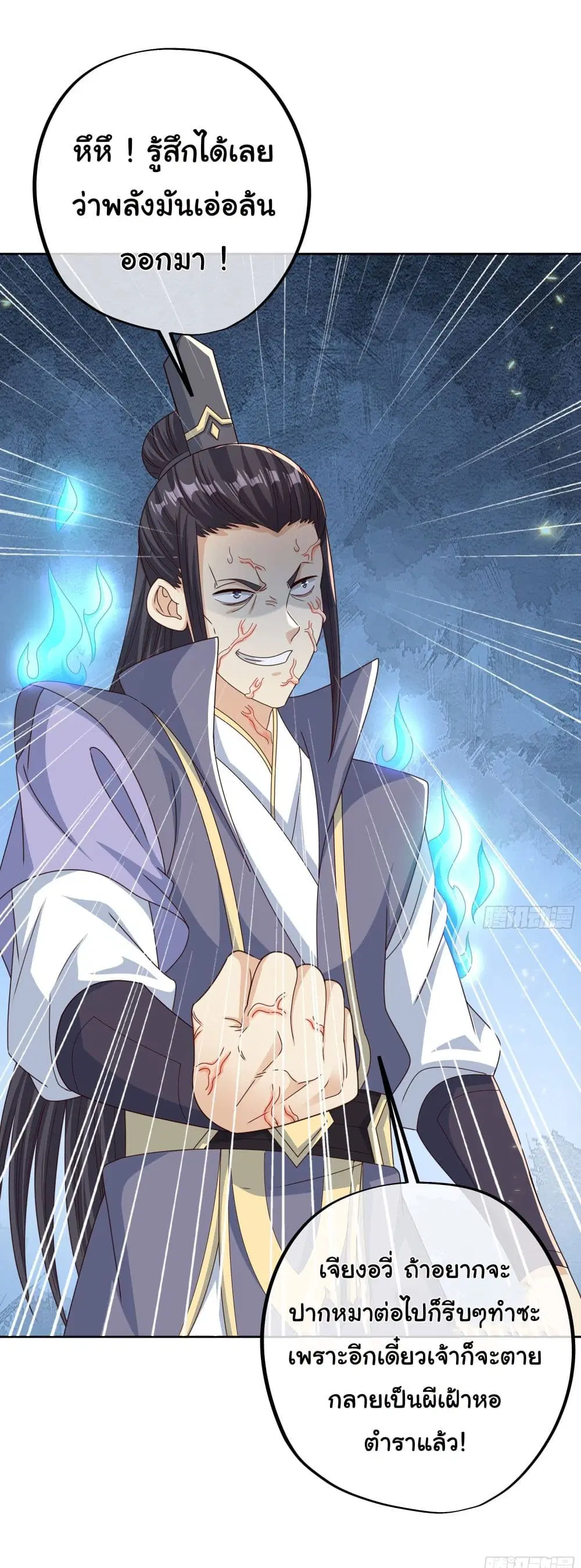 Rebirth A Thousand Times ตอนที่ 10 หน้า 3