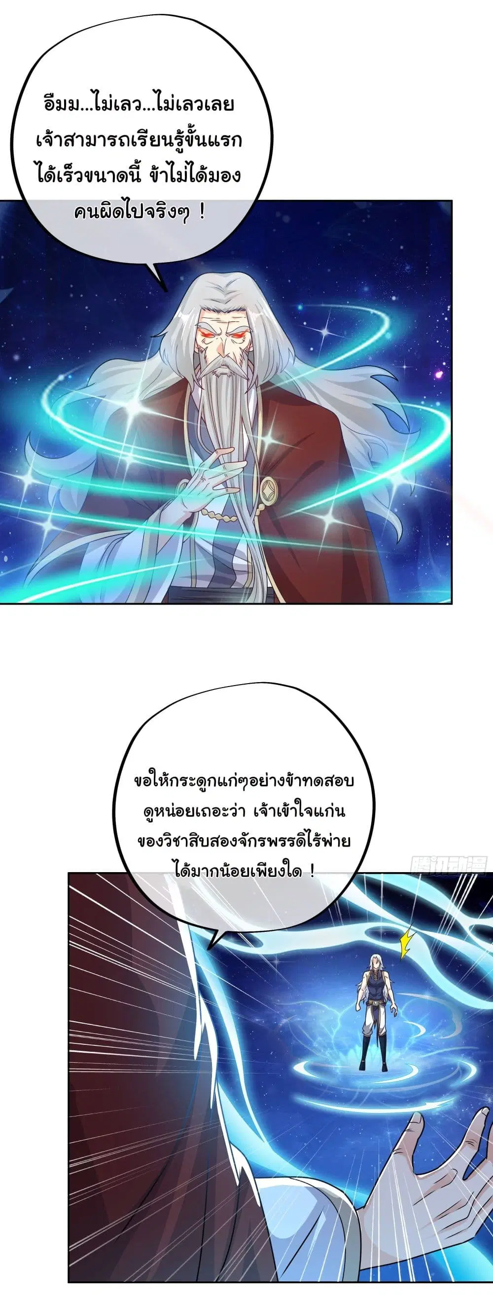 Rebirth A Thousand Times ตอนที่ 13 หน้า 2