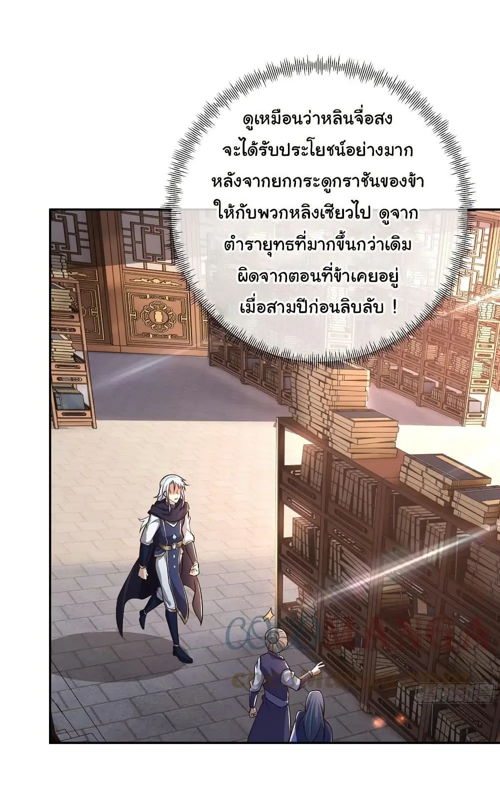 Rebirth A Thousand Times ตอนที่ 7 หน้า 3