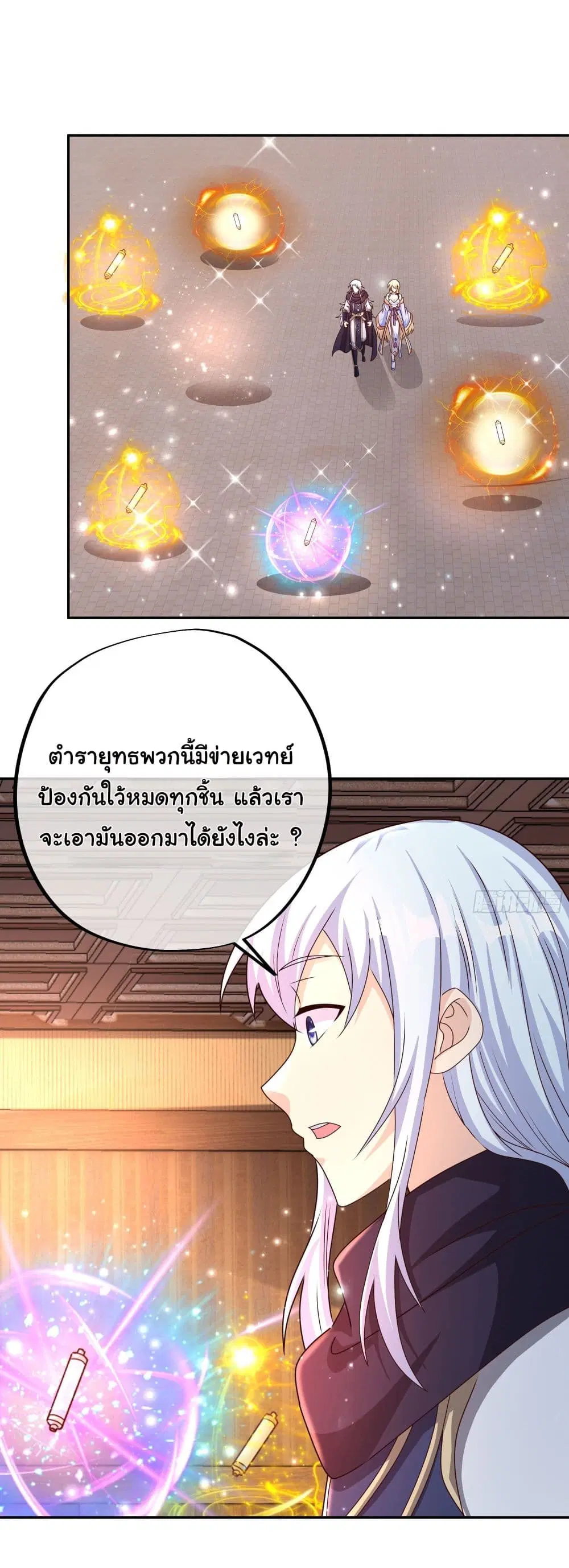 Rebirth A Thousand Times ตอนที่ 9 หน้า 2