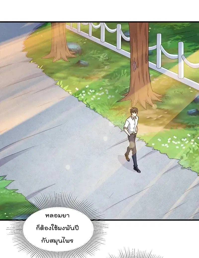 Rebirth Abandoned Less Return ตอนที่ 10 หน้า 2