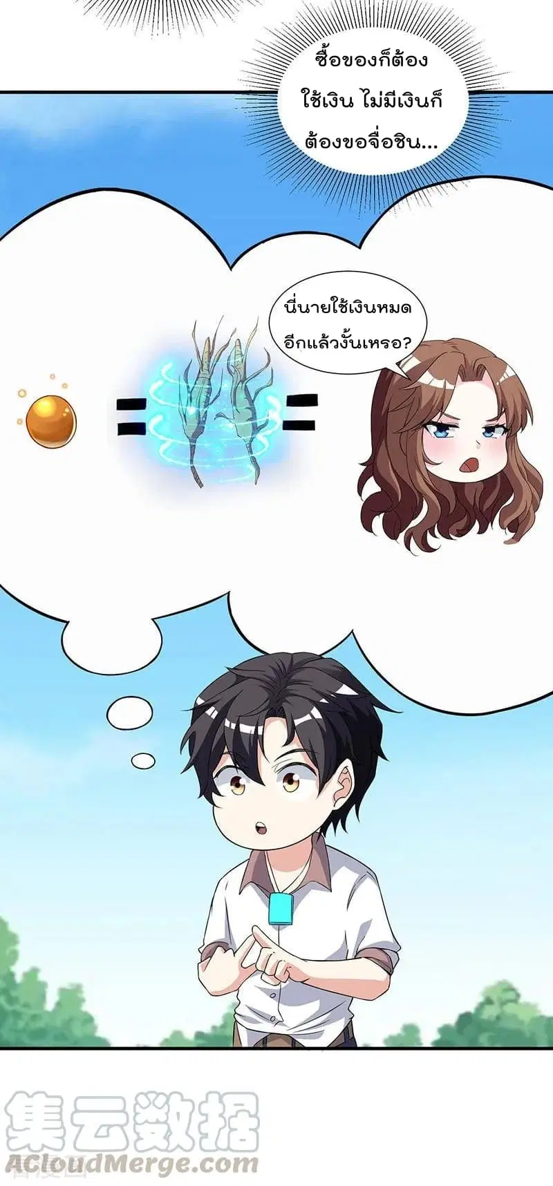 Rebirth Abandoned Less Return ตอนที่ 10 หน้า 3