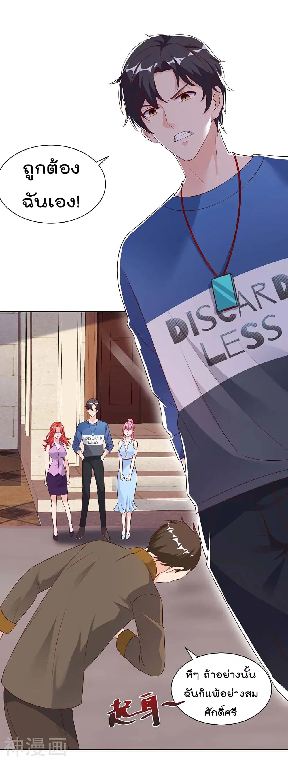Rebirth Abandoned Less Return ตอนที่ 100 หน้า 2