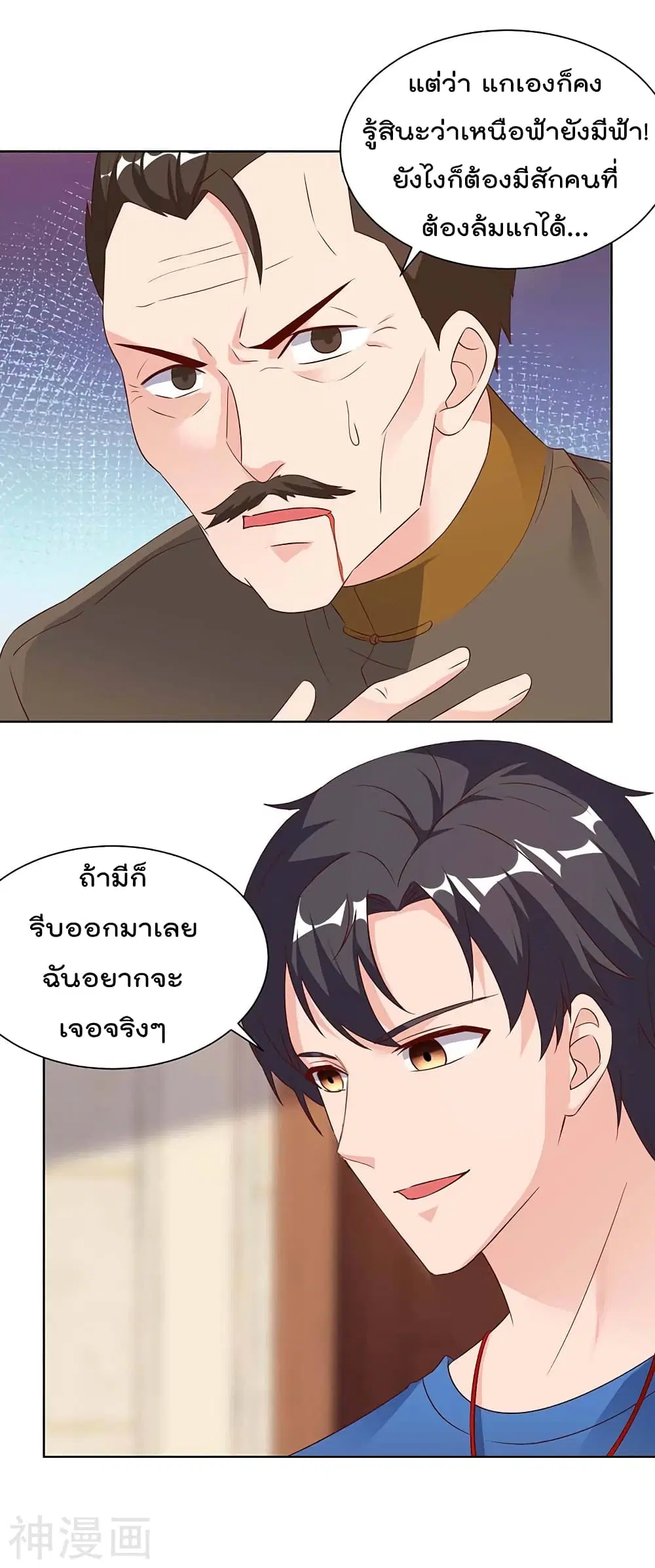 Rebirth Abandoned Less Return ตอนที่ 100 หน้า 3