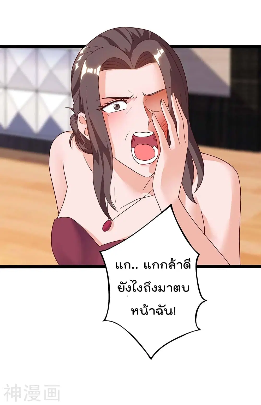 Rebirth Abandoned Less Return ตอนที่ 101 หน้า 2