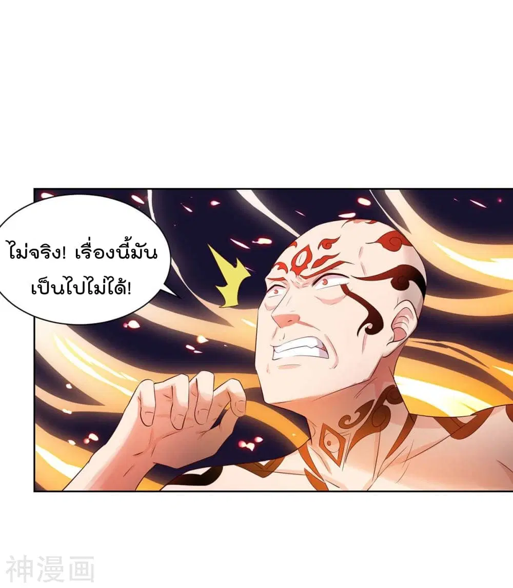 Rebirth Abandoned Less Return ตอนที่ 102 หน้า 2