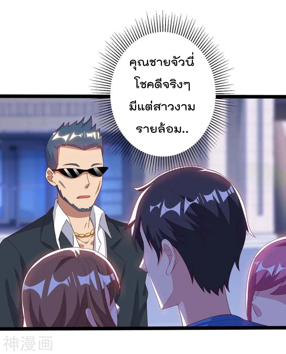 Rebirth Abandoned Less Return ตอนที่ 104 หน้า 3