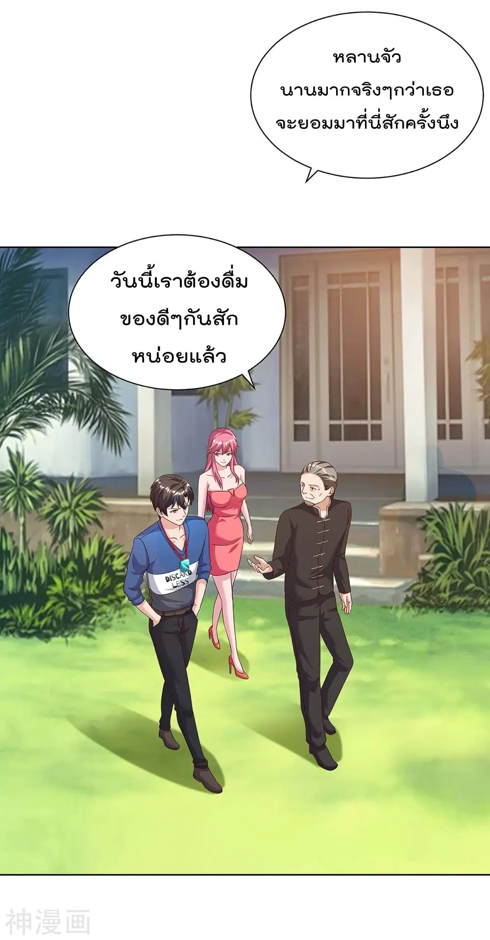Rebirth Abandoned Less Return ตอนที่ 106 หน้า 2