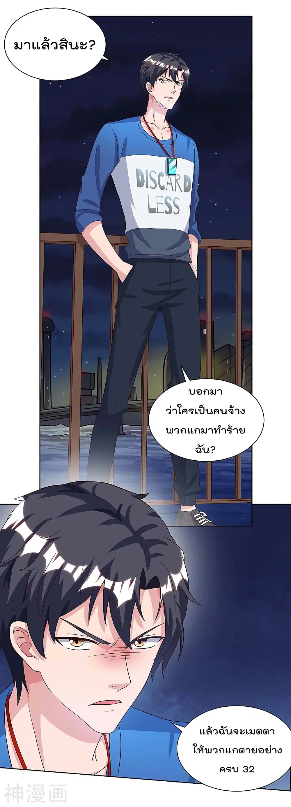 Rebirth Abandoned Less Return ตอนที่ 107 หน้า 2