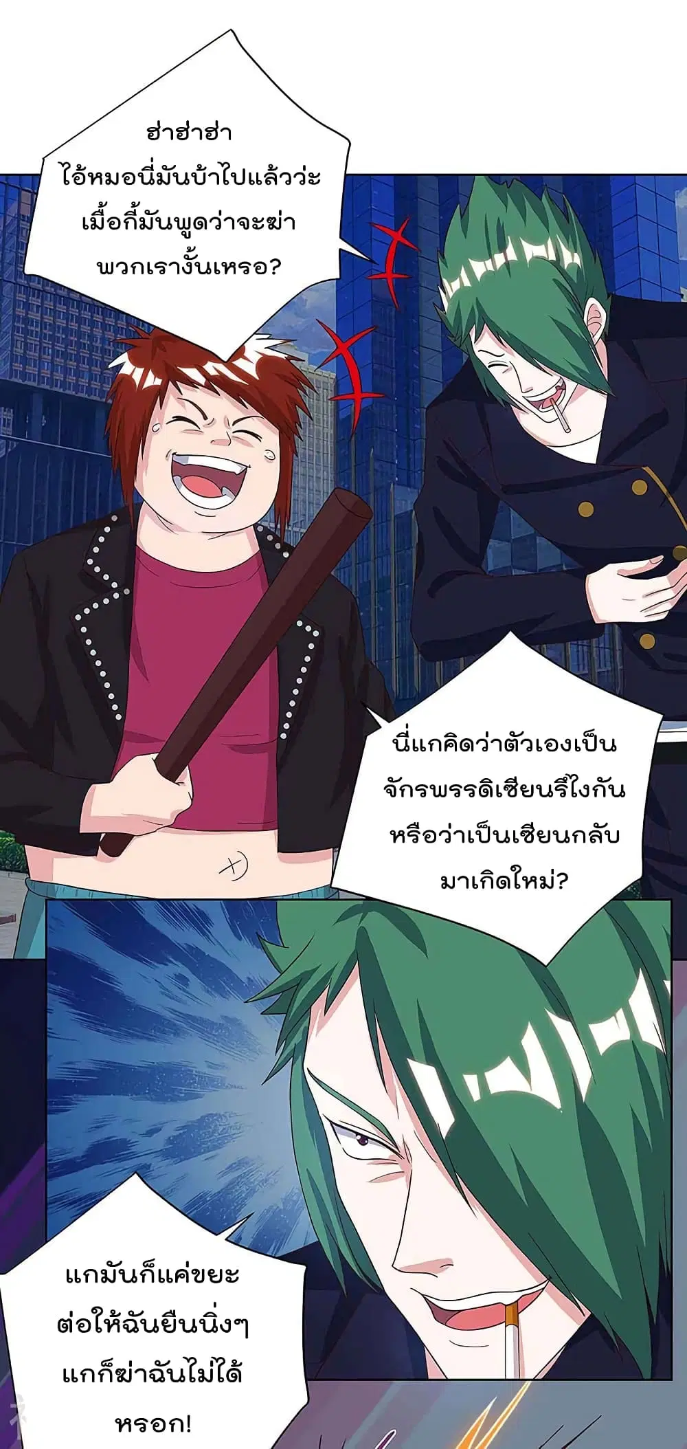 Rebirth Abandoned Less Return ตอนที่ 107 หน้า 3