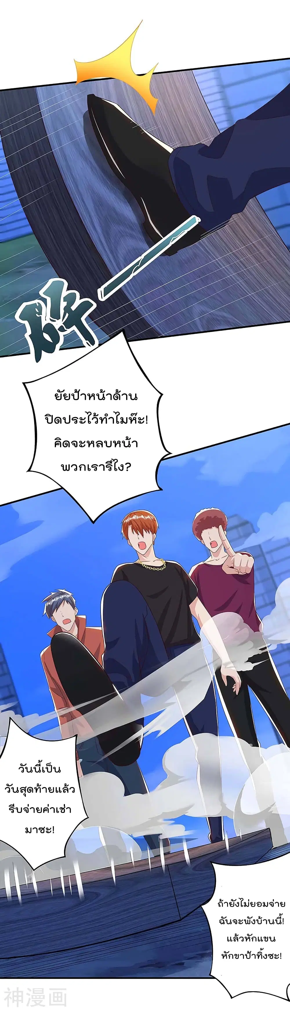 Rebirth Abandoned Less Return ตอนที่ 108 หน้า 2