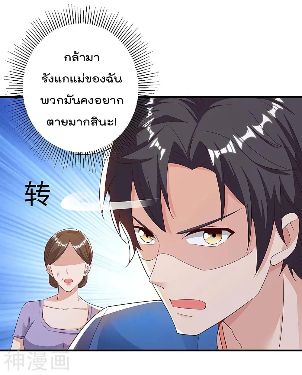 Rebirth Abandoned Less Return ตอนที่ 108 หน้า 3