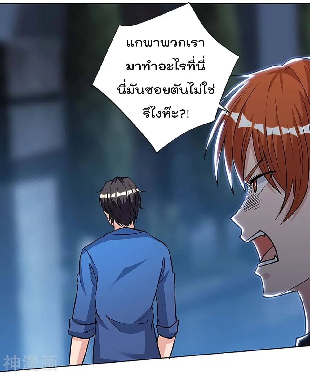 Rebirth Abandoned Less Return ตอนที่ 109 หน้า 2