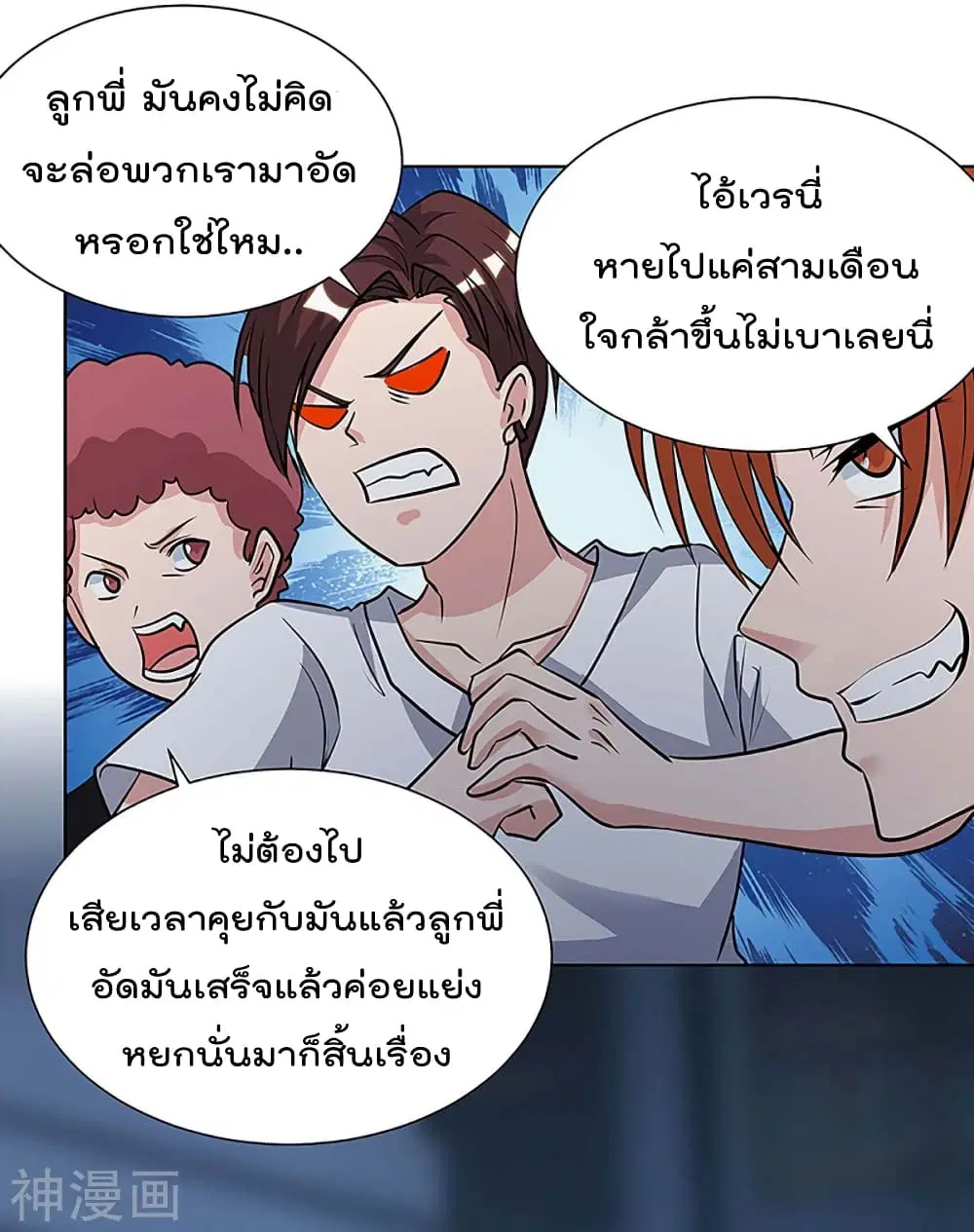 Rebirth Abandoned Less Return ตอนที่ 109 หน้า 3