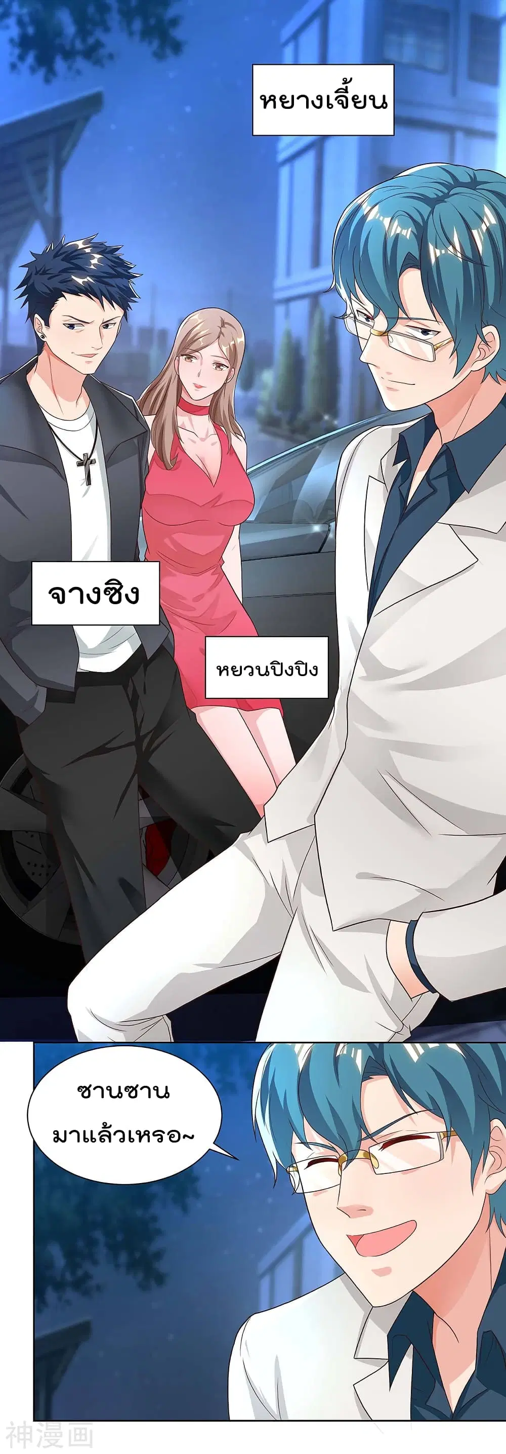 Rebirth Abandoned Less Return ตอนที่ 110 หน้า 3