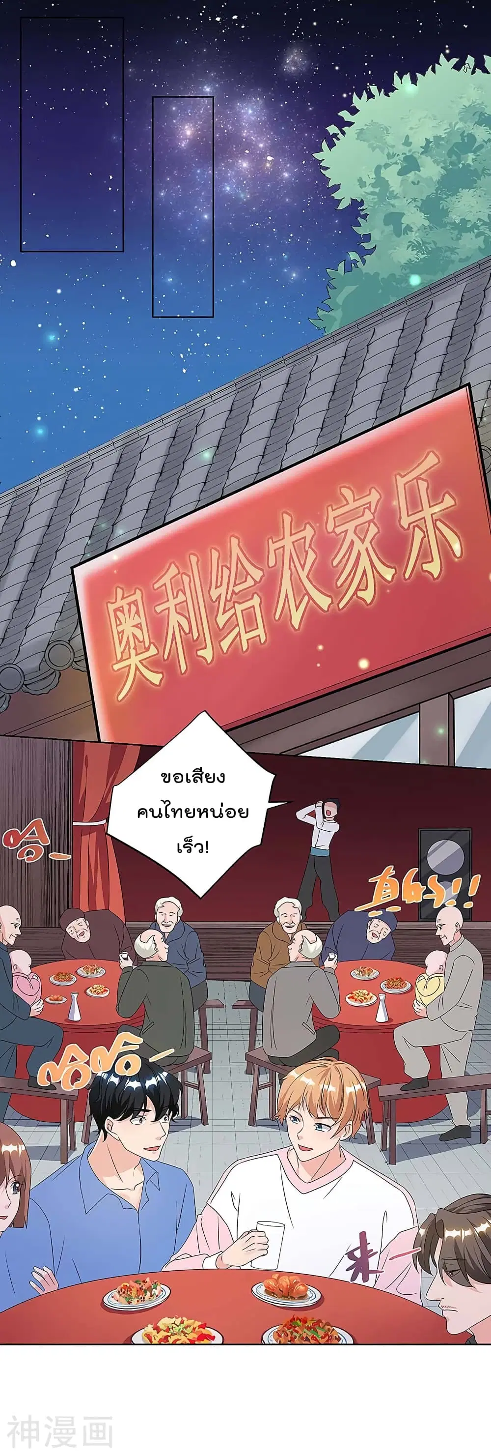 Rebirth Abandoned Less Return ตอนที่ 111 หน้า 2