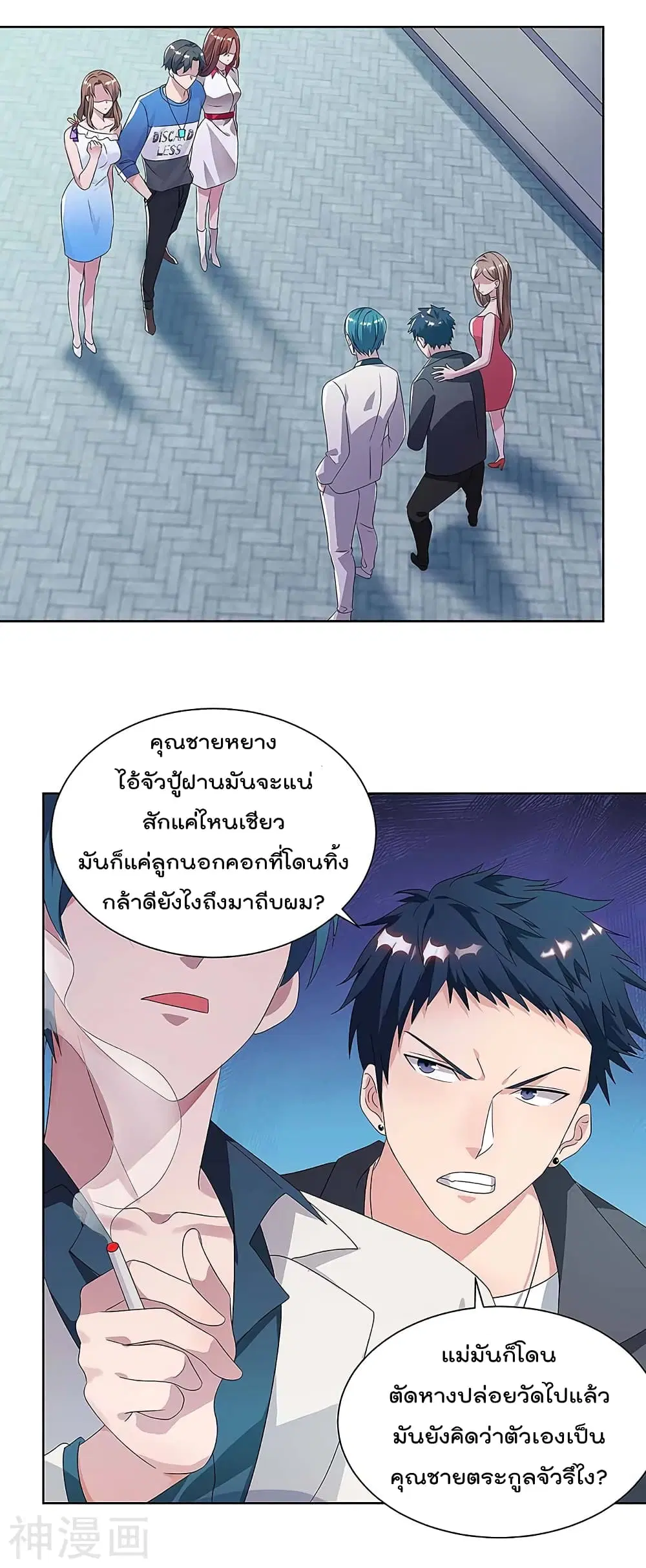 Rebirth Abandoned Less Return ตอนที่ 111 หน้า 3
