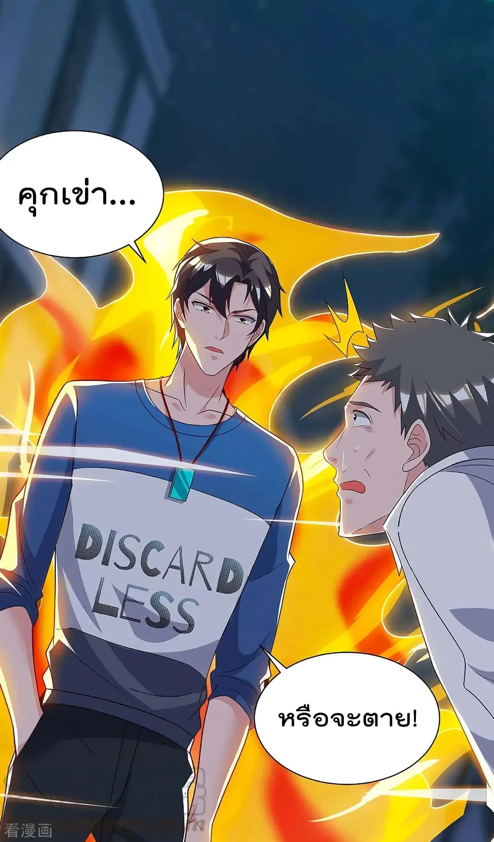 Rebirth Abandoned Less Return ตอนที่ 114 หน้า 2
