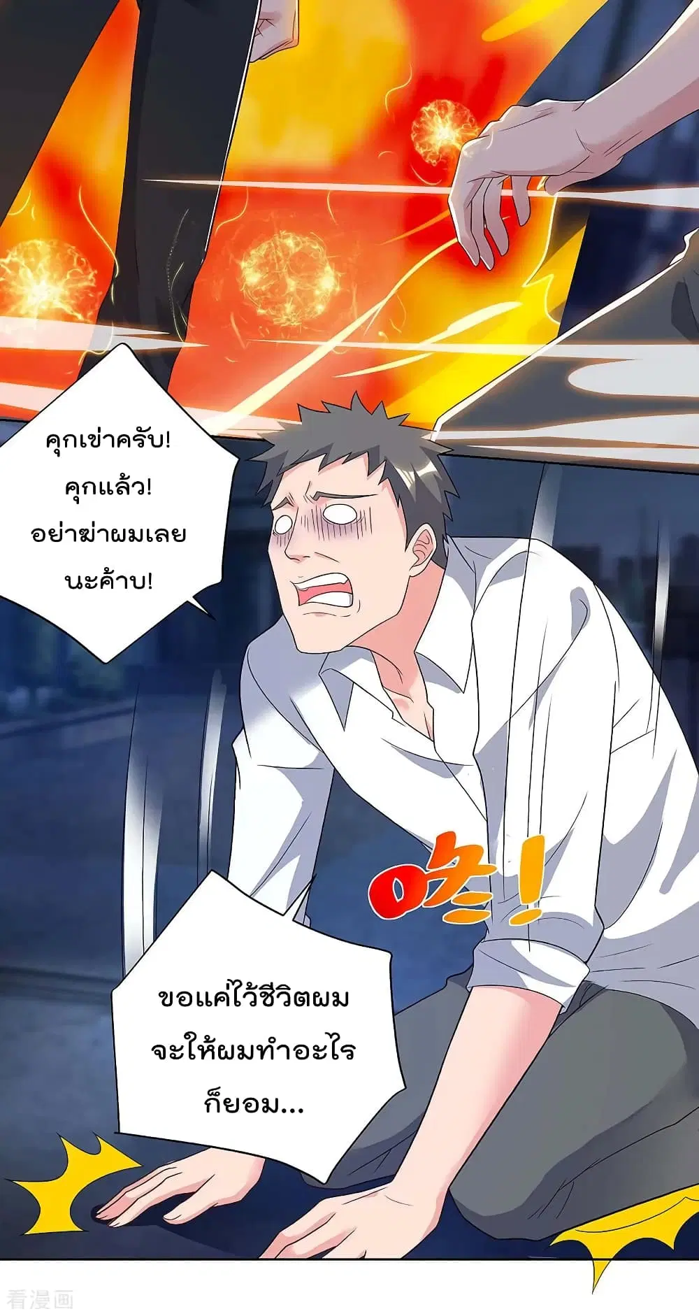 Rebirth Abandoned Less Return ตอนที่ 114 หน้า 3