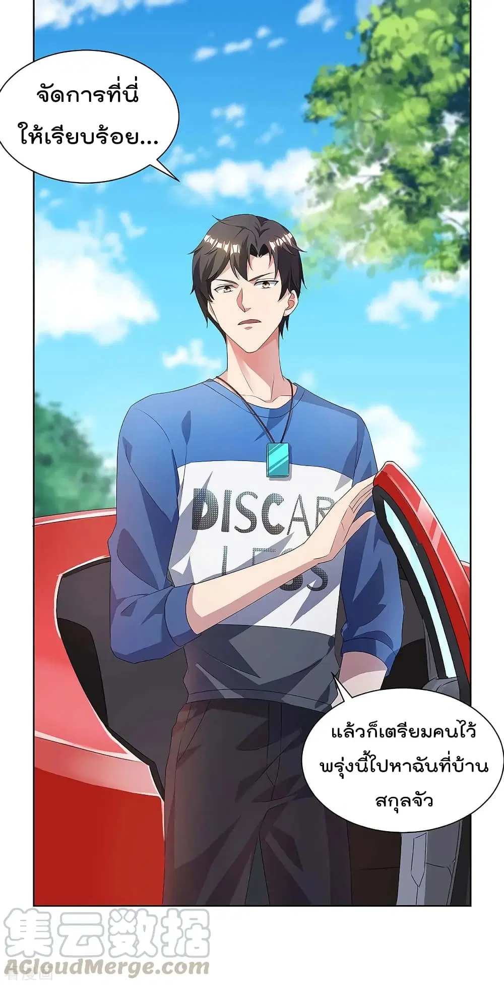 Rebirth Abandoned Less Return ตอนที่ 115 หน้า 2