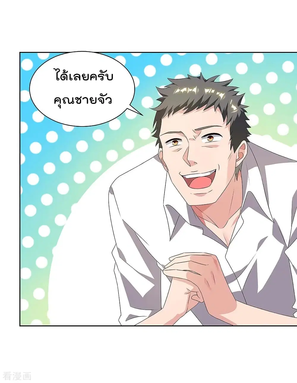 Rebirth Abandoned Less Return ตอนที่ 115 หน้า 3