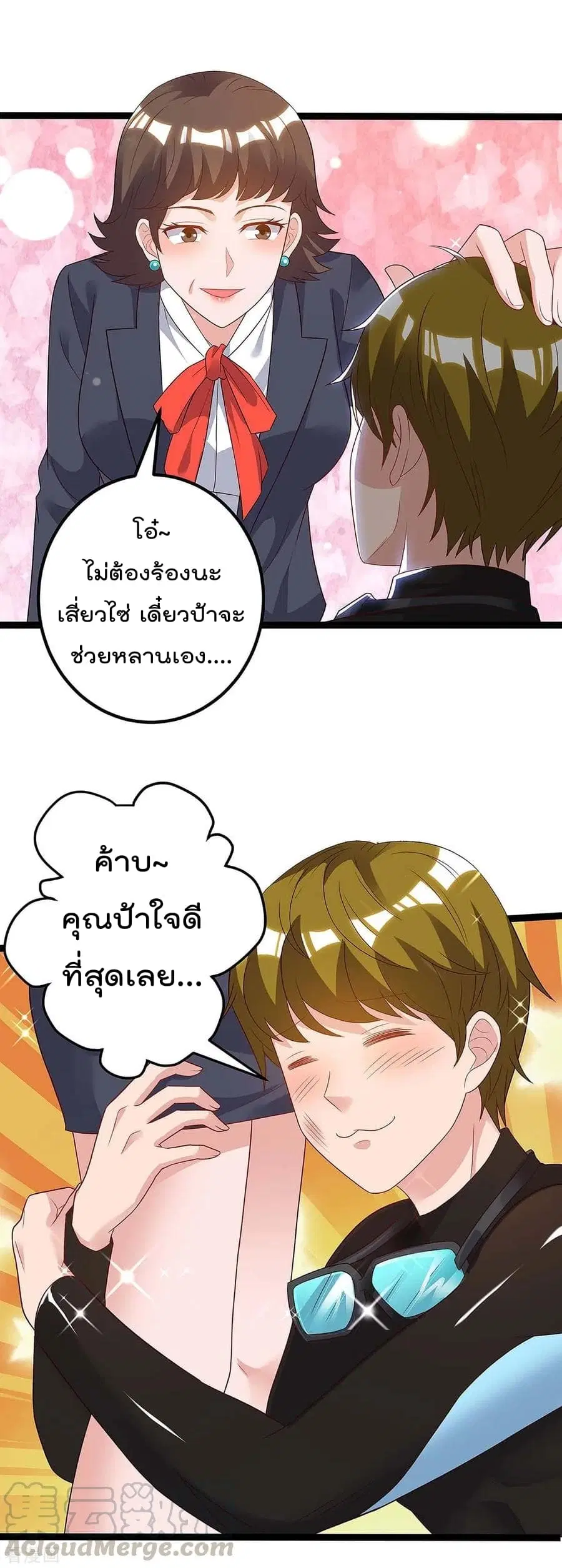 Rebirth Abandoned Less Return ตอนที่ 116 หน้า 2