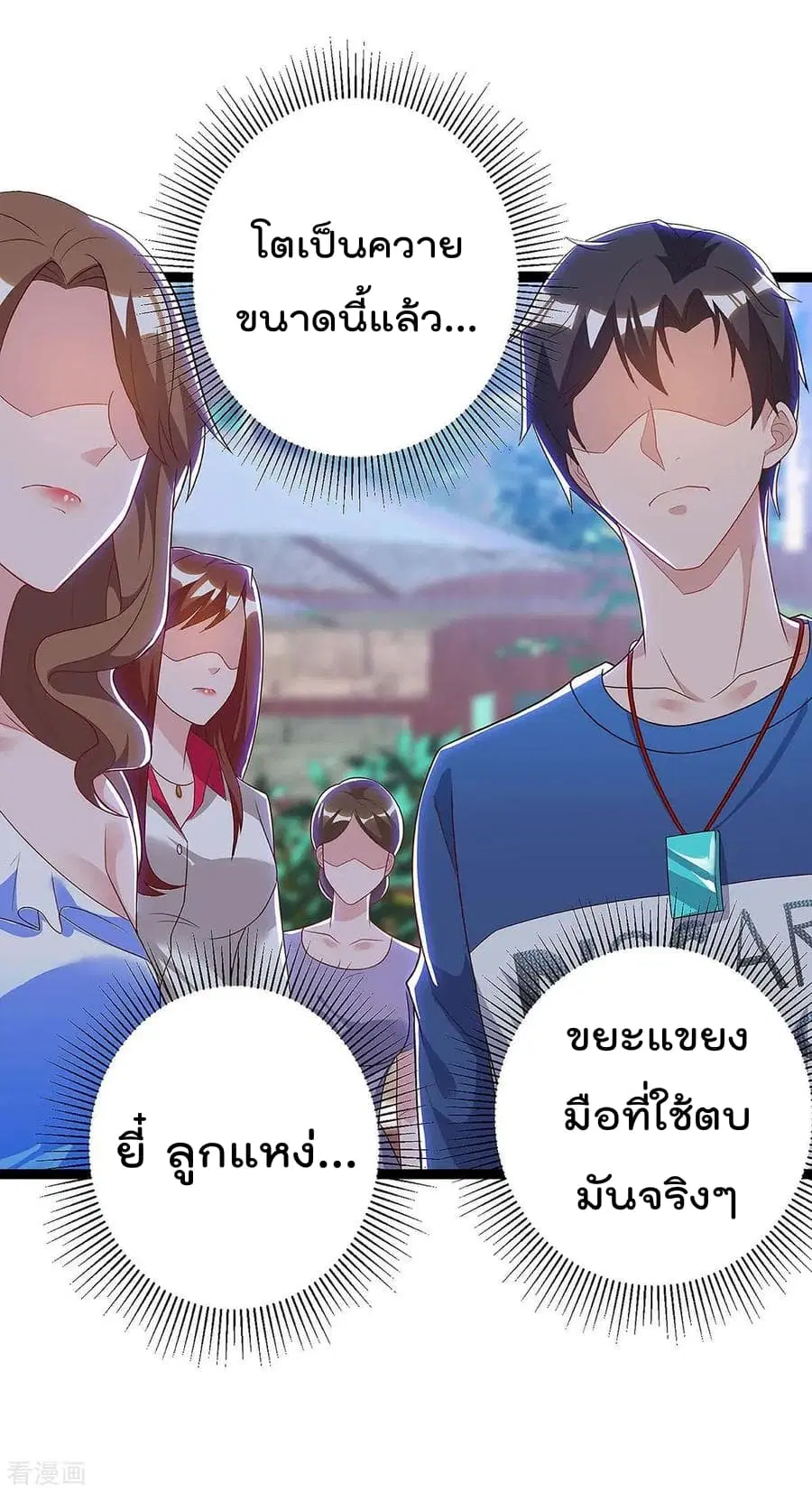 Rebirth Abandoned Less Return ตอนที่ 116 หน้า 3