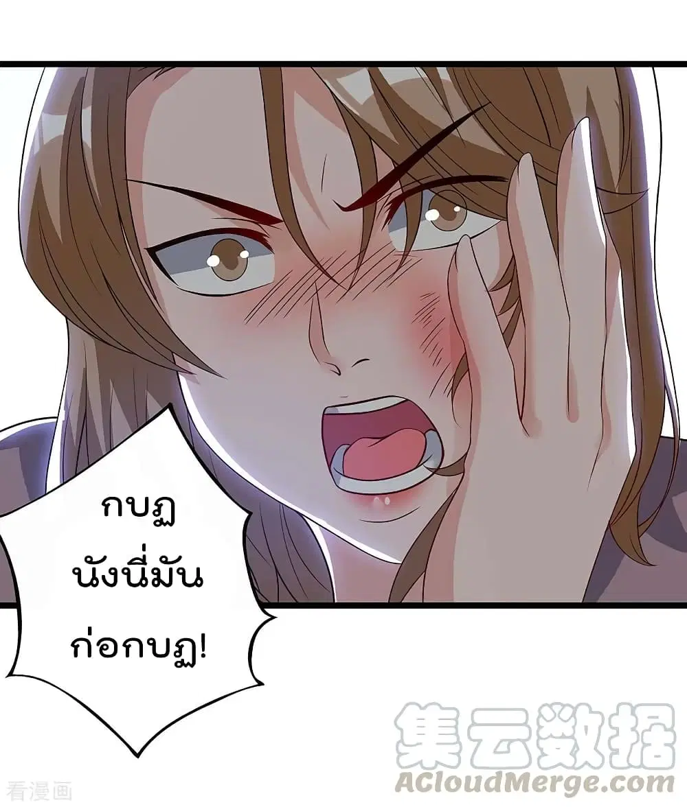 Rebirth Abandoned Less Return ตอนที่ 117 หน้า 2