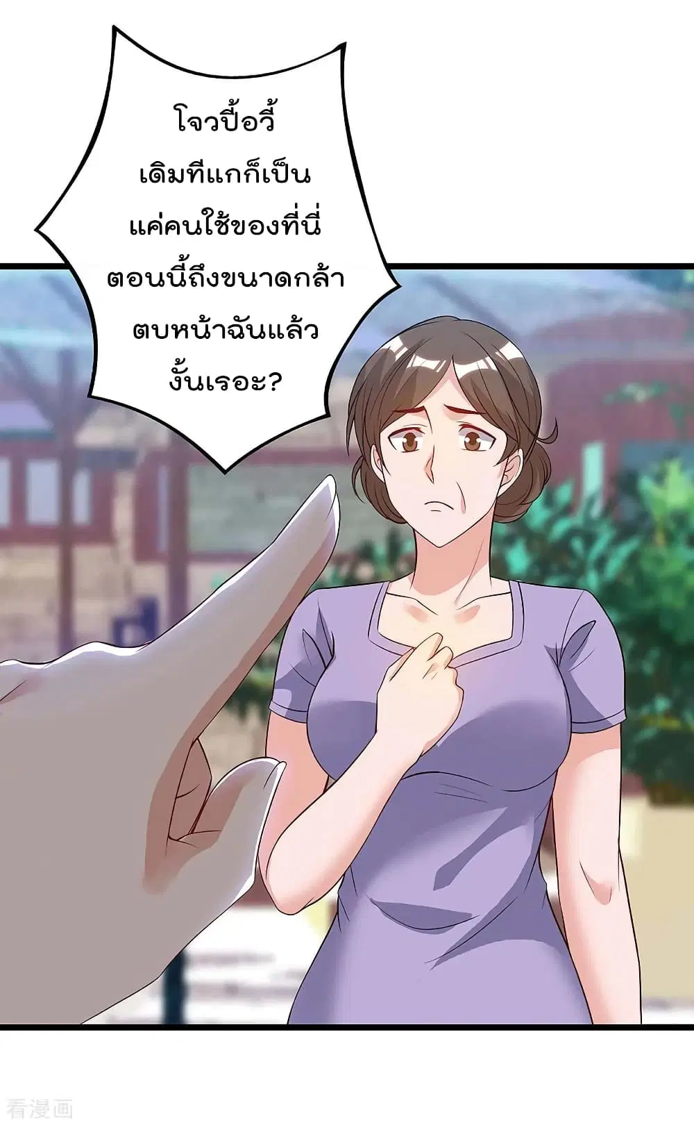 Rebirth Abandoned Less Return ตอนที่ 117 หน้า 3