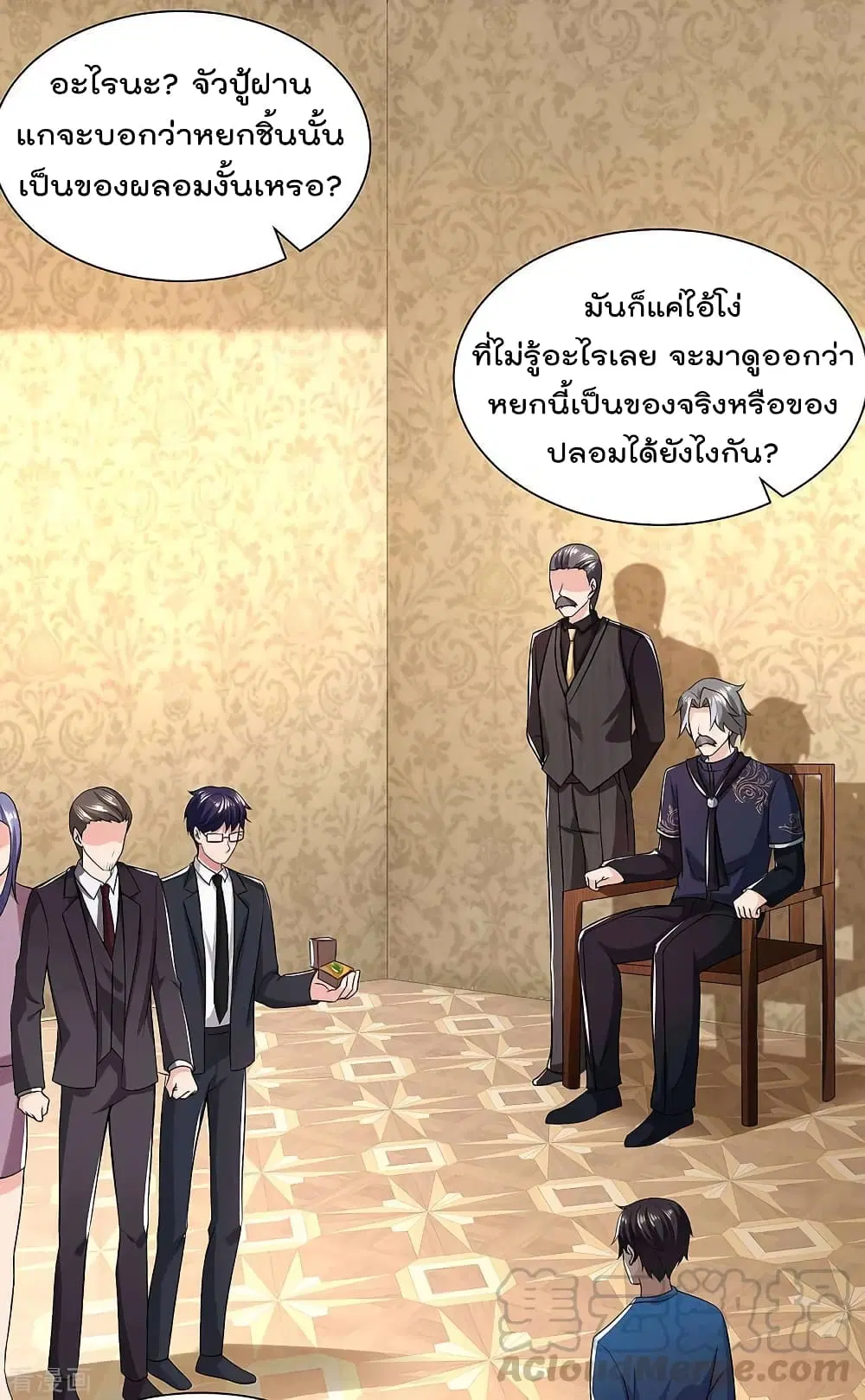 Rebirth Abandoned Less Return ตอนที่ 119 หน้า 2