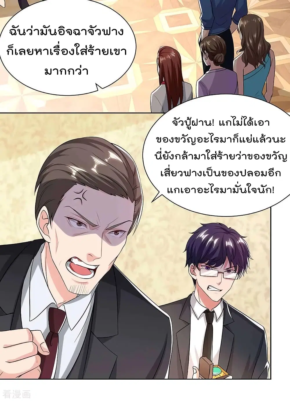 Rebirth Abandoned Less Return ตอนที่ 119 หน้า 3