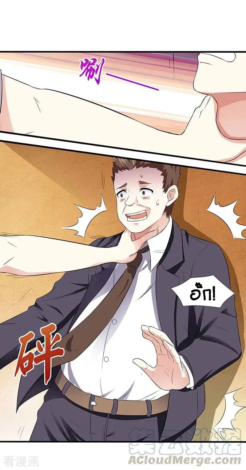 Rebirth Abandoned Less Return ตอนที่ 12 หน้า 2