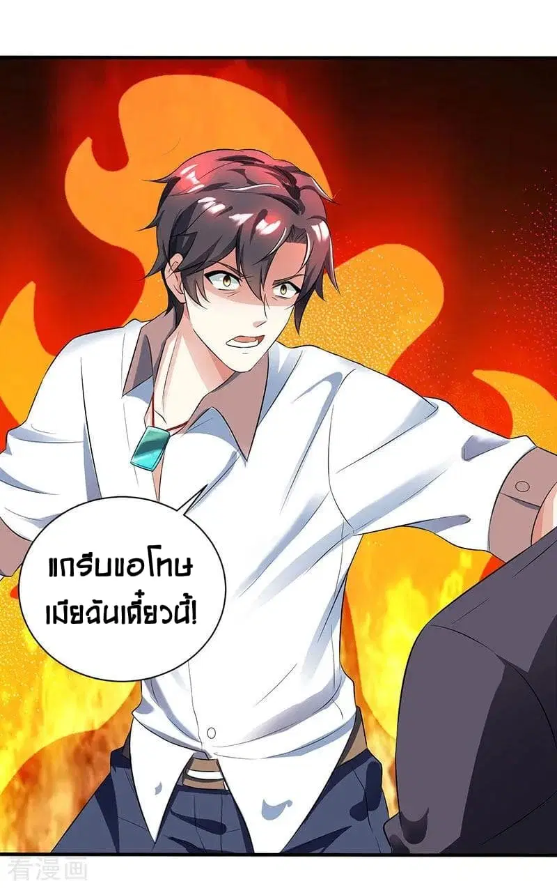 Rebirth Abandoned Less Return ตอนที่ 12 หน้า 3