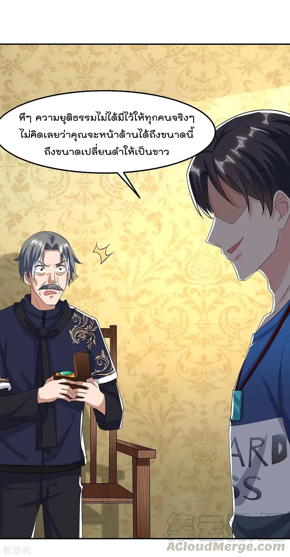 Rebirth Abandoned Less Return ตอนที่ 120 หน้า 2