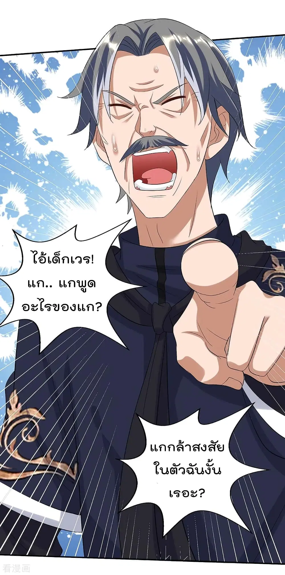 Rebirth Abandoned Less Return ตอนที่ 120 หน้า 3