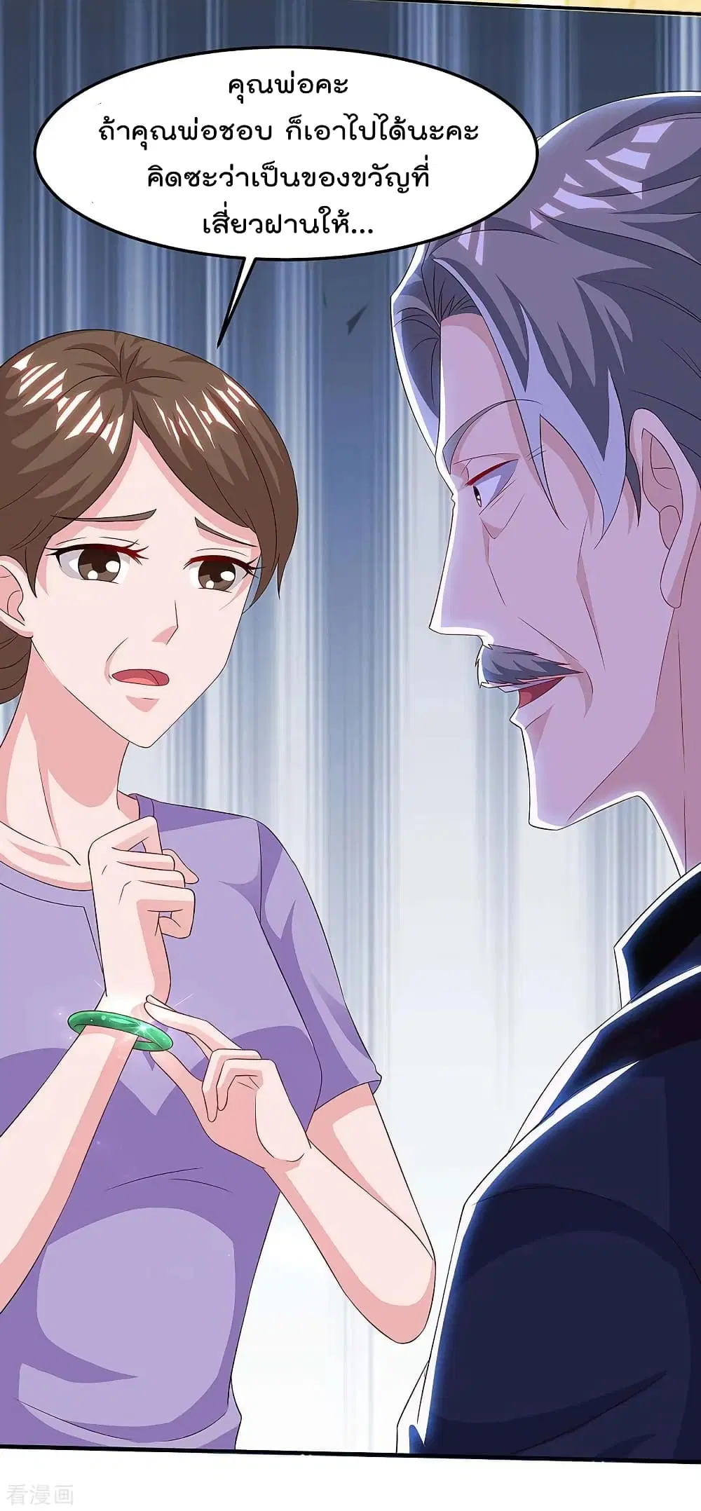 Rebirth Abandoned Less Return ตอนที่ 121 หน้า 3