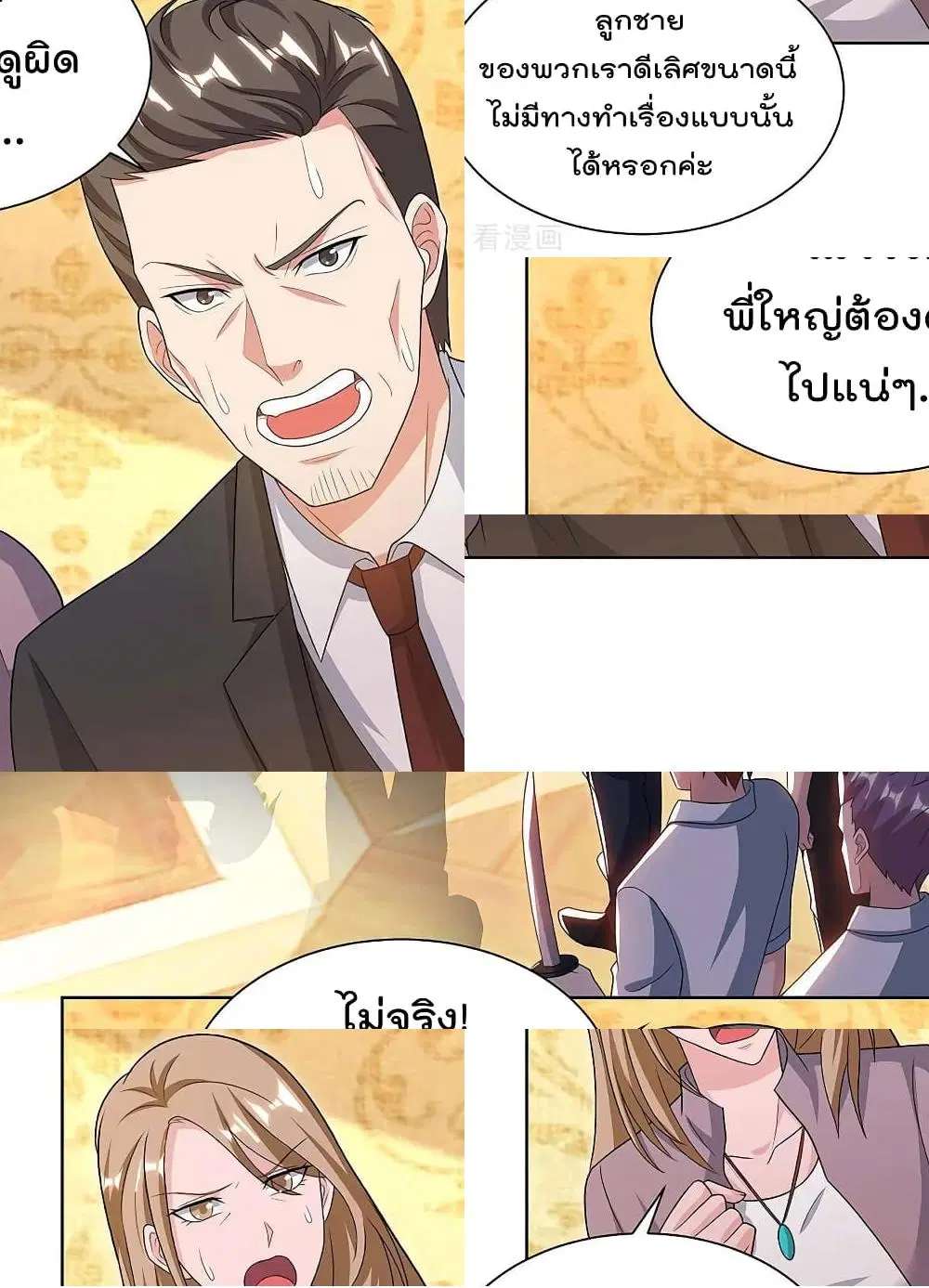 Rebirth Abandoned Less Return ตอนที่ 122 หน้า 3