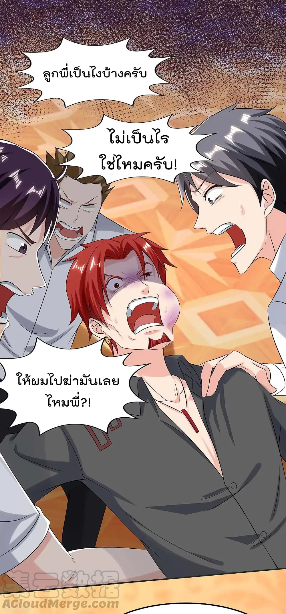 Rebirth Abandoned Less Return ตอนที่ 123 หน้า 2