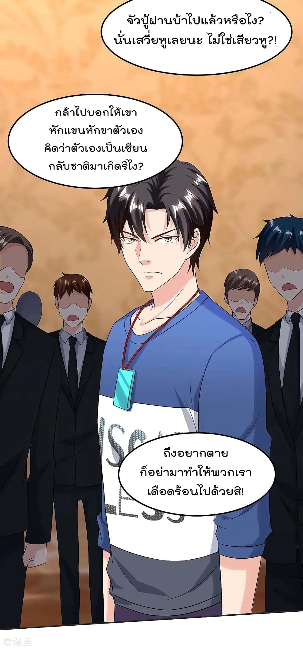 Rebirth Abandoned Less Return ตอนที่ 123 หน้า 3