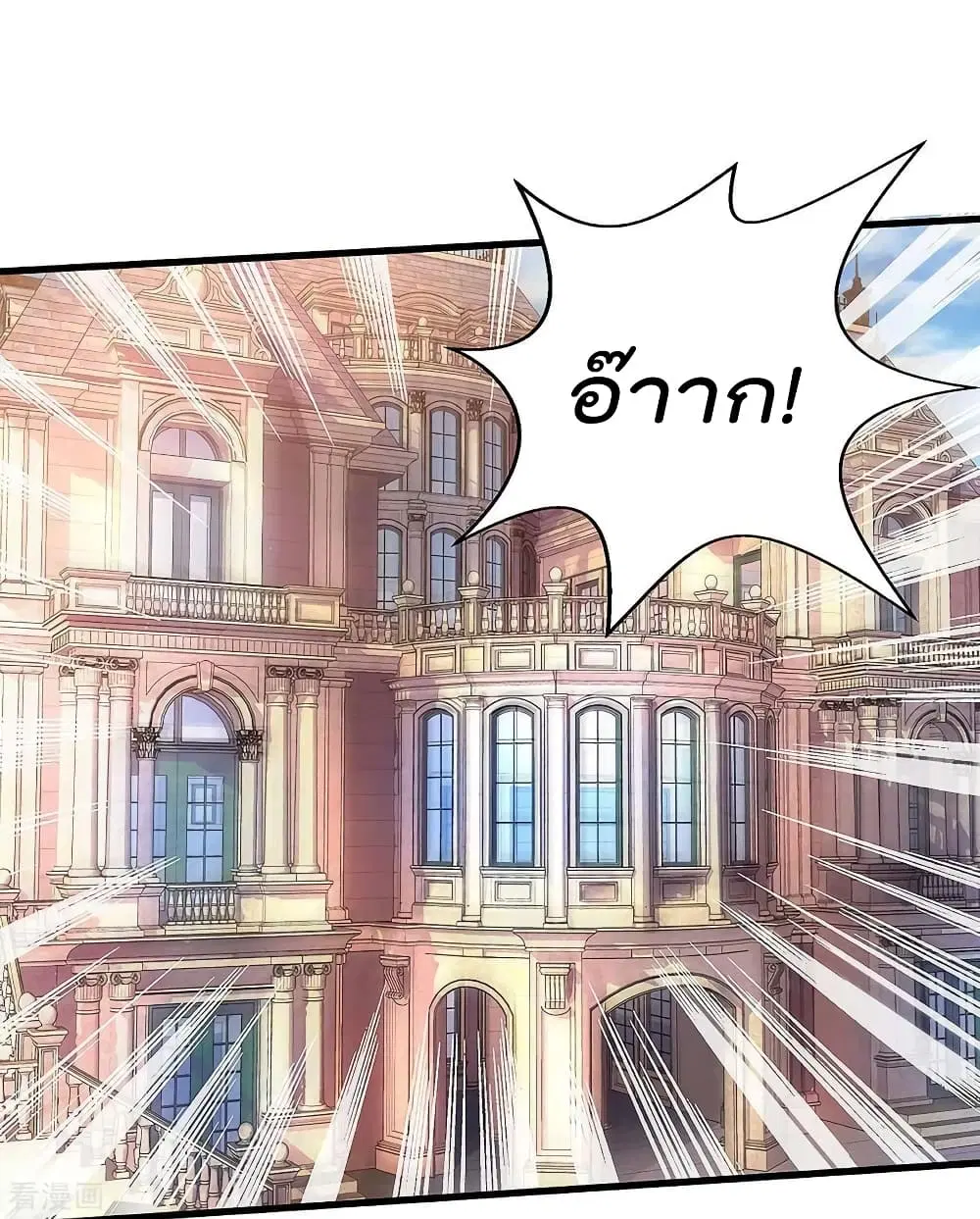 Rebirth Abandoned Less Return ตอนที่ 124 หน้า 2
