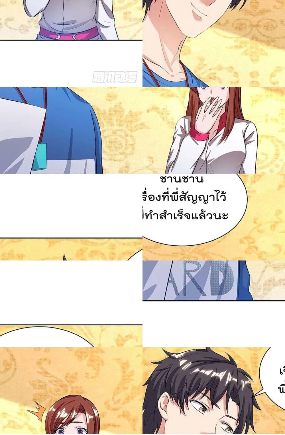 Rebirth Abandoned Less Return ตอนที่ 125 หน้า 2