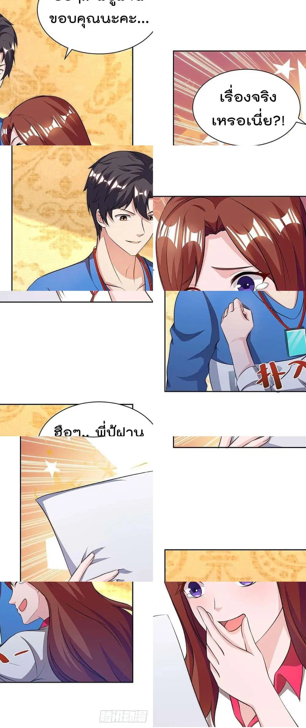 Rebirth Abandoned Less Return ตอนที่ 125 หน้า 3