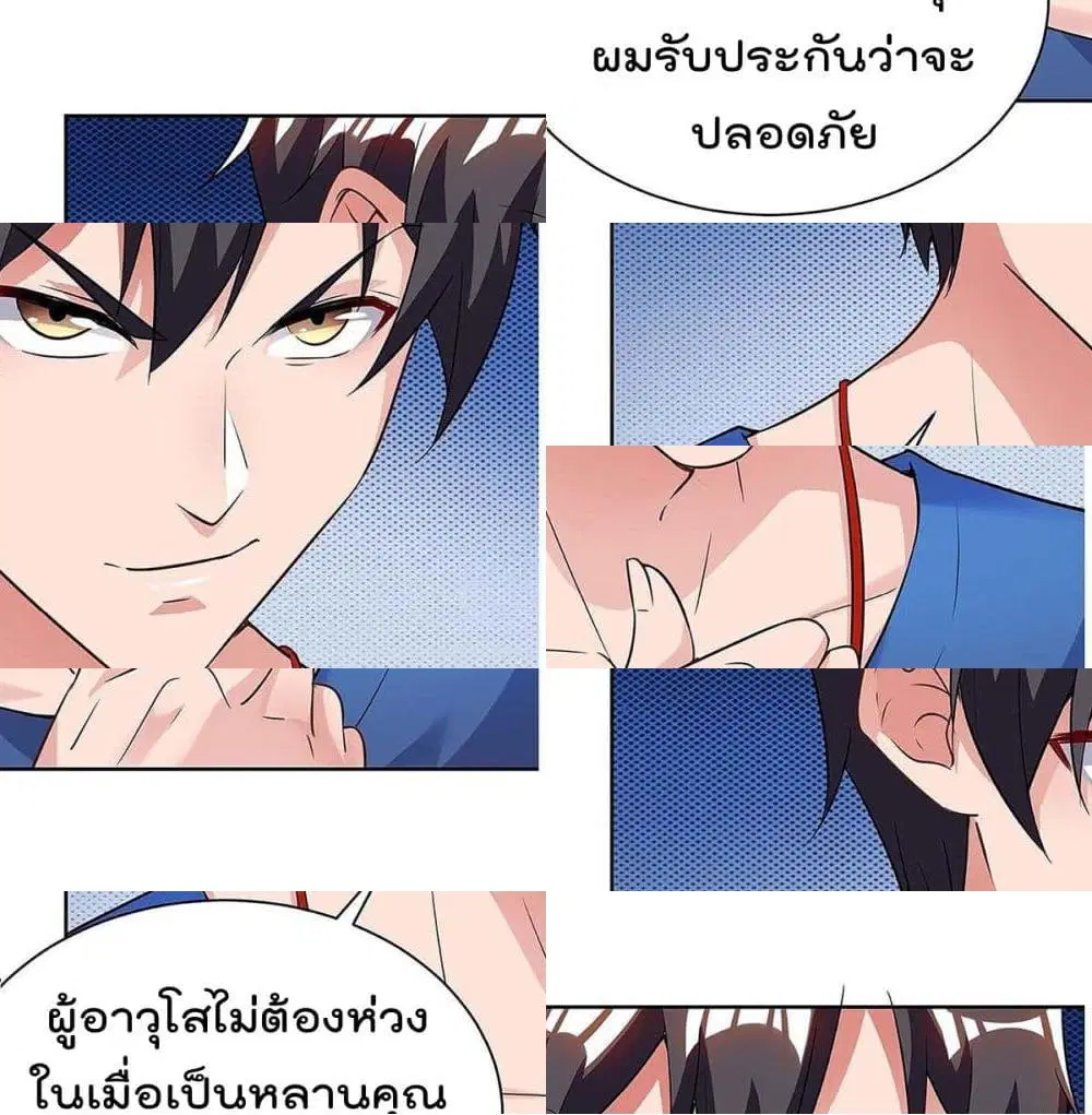 Rebirth Abandoned Less Return ตอนที่ 127 หน้า 2