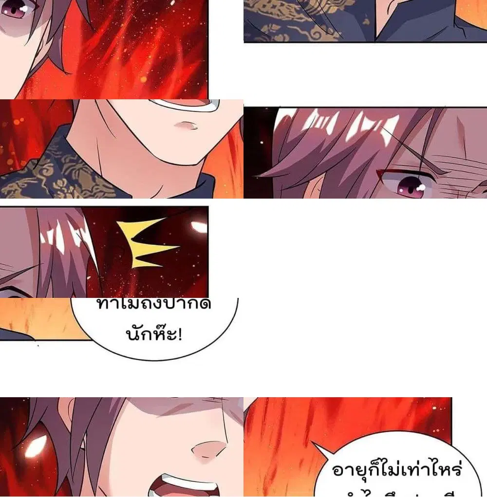 Rebirth Abandoned Less Return ตอนที่ 127 หน้า 3
