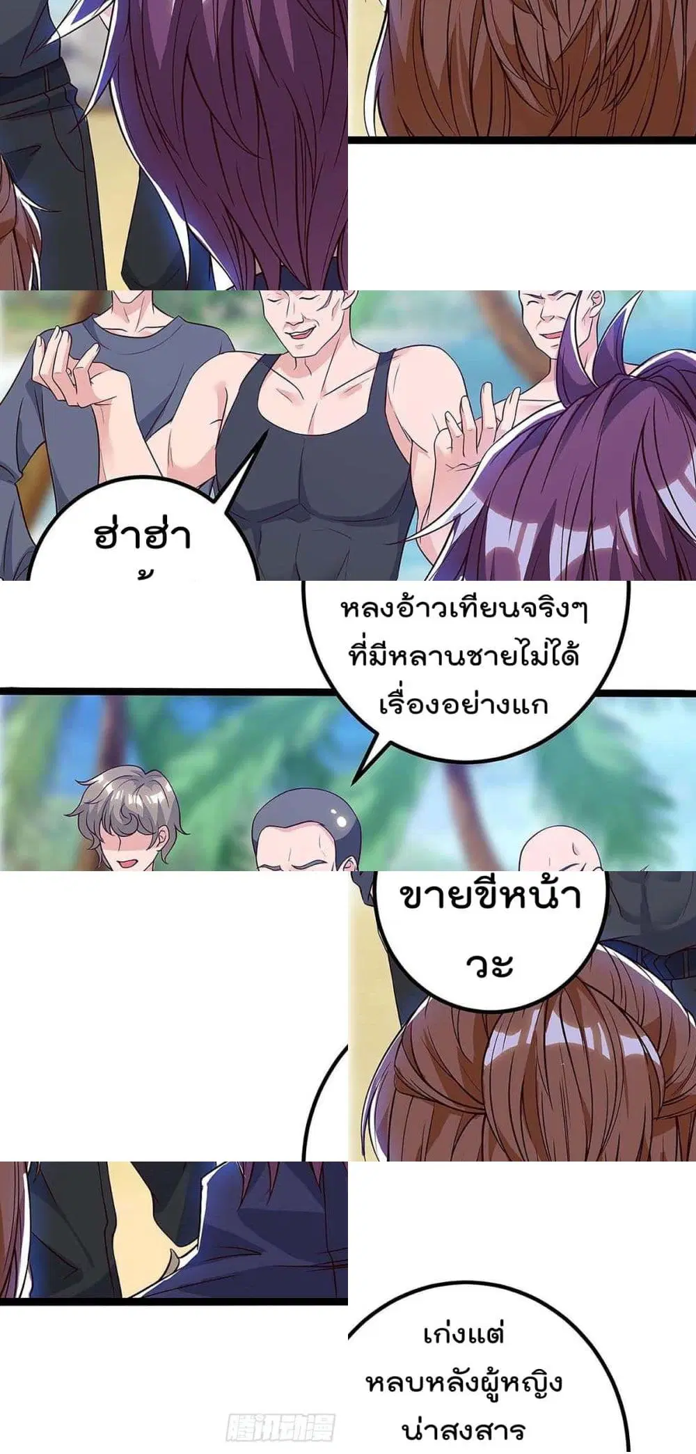 Rebirth Abandoned Less Return ตอนที่ 128 หน้า 2